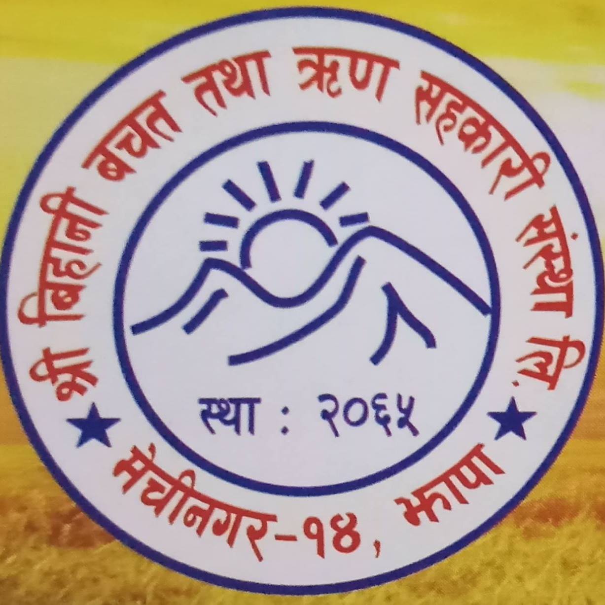 Sahakari Akhabar